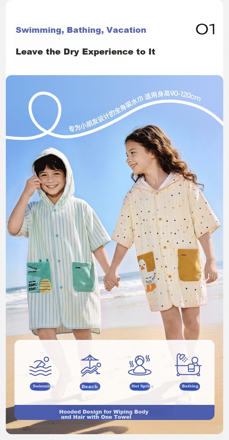JEEP Quick-Dry Kids Absorbent Wearable Cape Swimming Robe Travel Portable Beach Towel Light Lotus Green 5