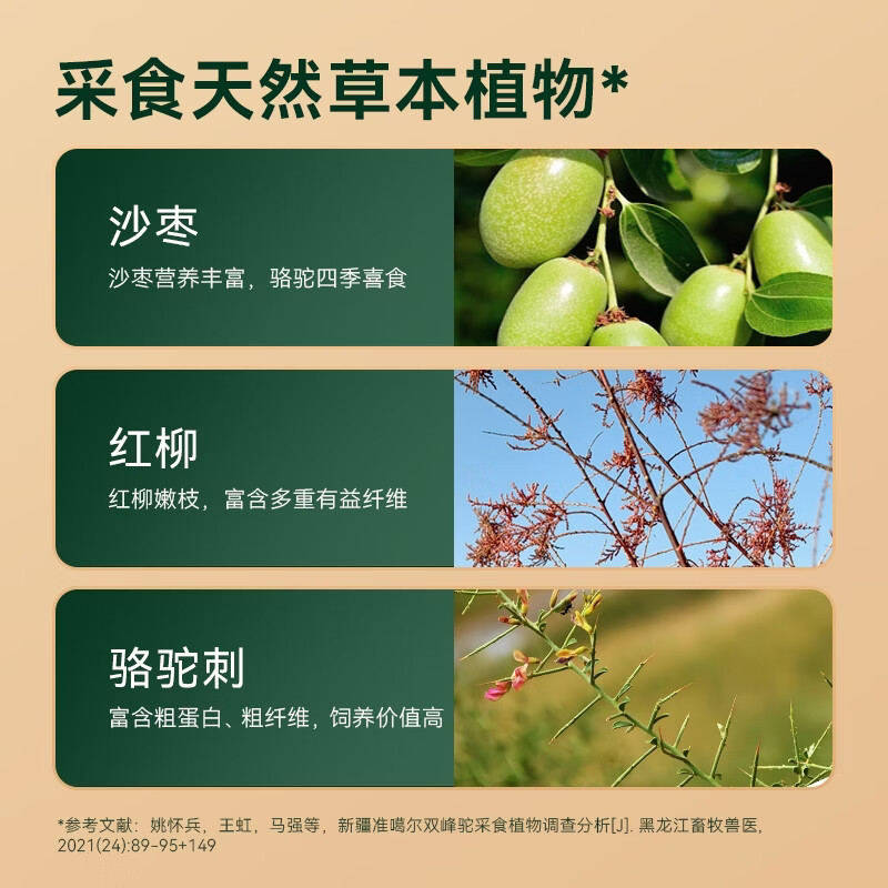 京东京造 纯骆驼乳粉300g 100%成人奶粉儿童中老年自营正品