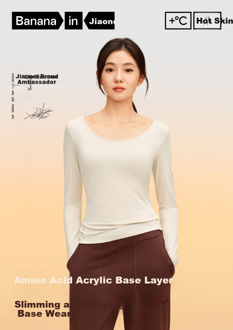 Bananain Liu Haocun Edition Thermal Skin 301 + Women's Warm Cotton-Feel Antibacterial Moisture-Wicking Thermal Underwear Autumn Base Shirt 1
