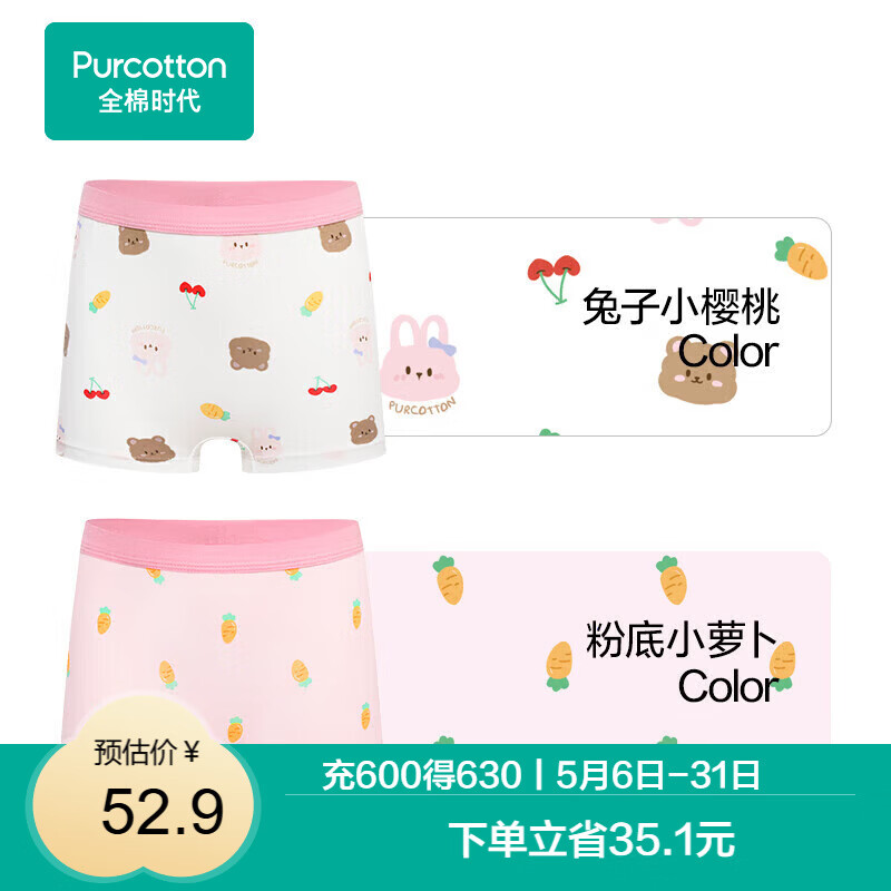 PurCotton Kids Printed Breathable Underwear Rabbit Cherry + Pink Radish 150