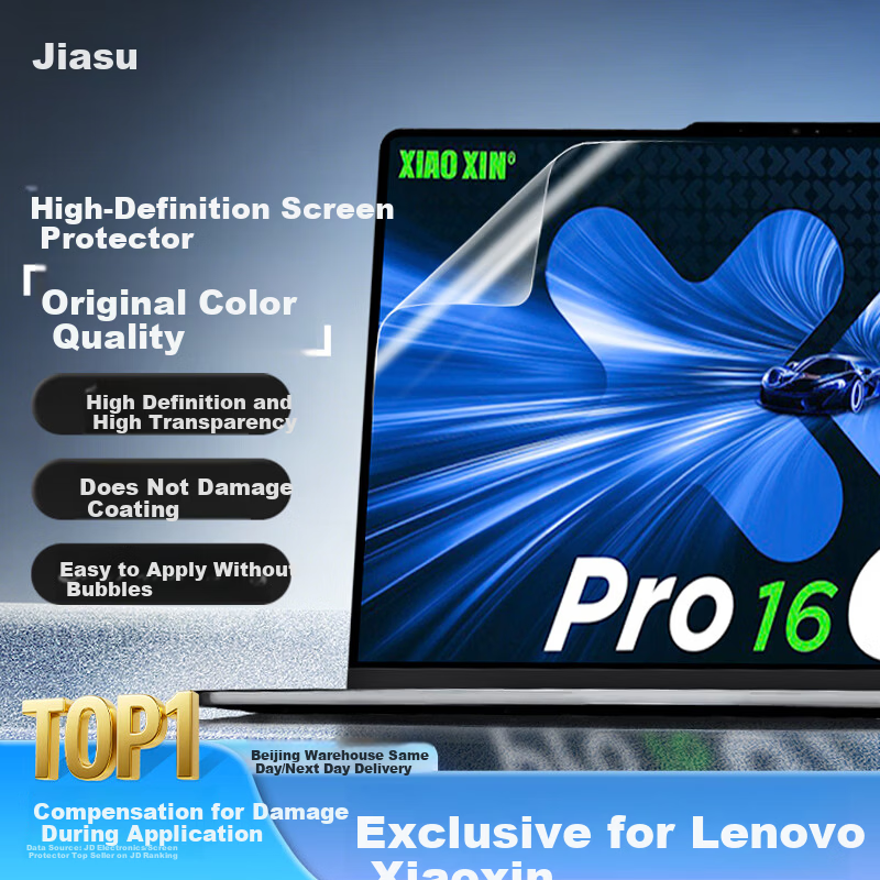 Jiasu Lenovo Xiaoxin Pro16 GT/Xiaoxin 16/Pro16 2026/25 Model HD Screen Protector Film 16-inch Laptop Screen Protective Film HD Easy Apply