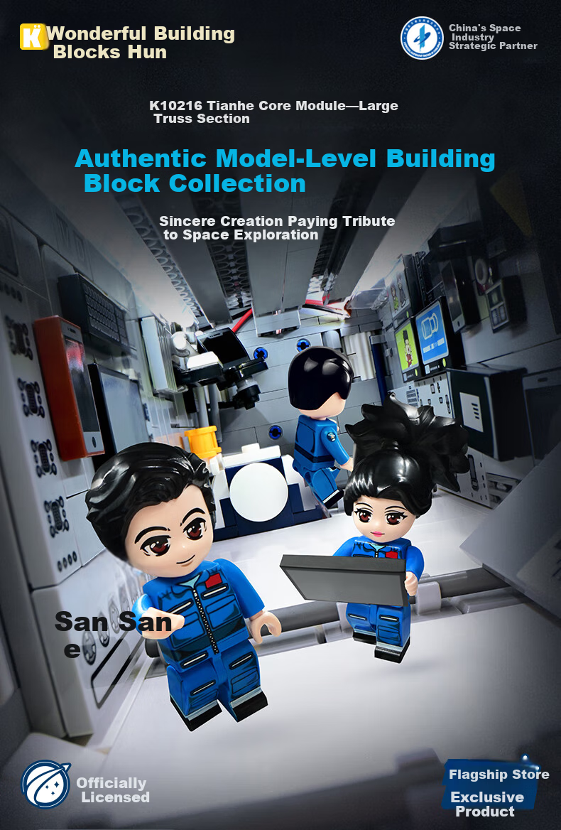 Keeppley Chinese Aerospace Building Blocks Large Assembly Model Tianhe Core Module Pillar Section Boys Gift 1