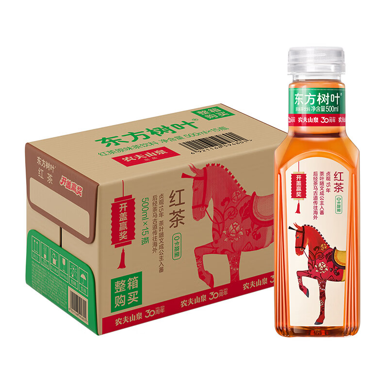 农夫山泉东方树叶红茶500ml*15瓶无糖茶饮料0糖0脂0卡整箱装解渴饮品