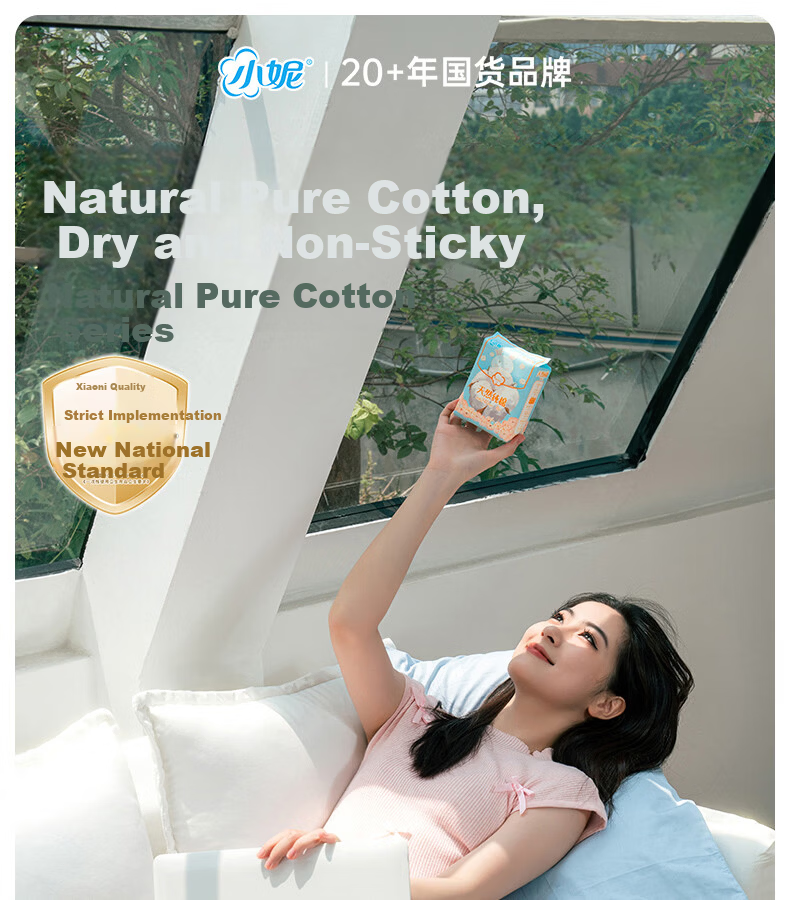 Xiaoni Pure Cotton Ultra-Thin Breathable Sensitive Skin Day and Night Combo Sanitary Pads 48 Pieces JD Self-Operated Menstrual Pads 1