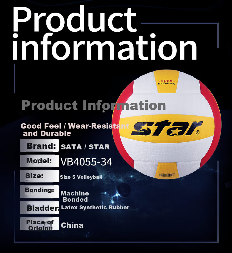 Star Volleyball Soft 5# Hard Volleyball for Middle School Exam Youth Adult Competition Training Standard Ball VB4125C-67 3