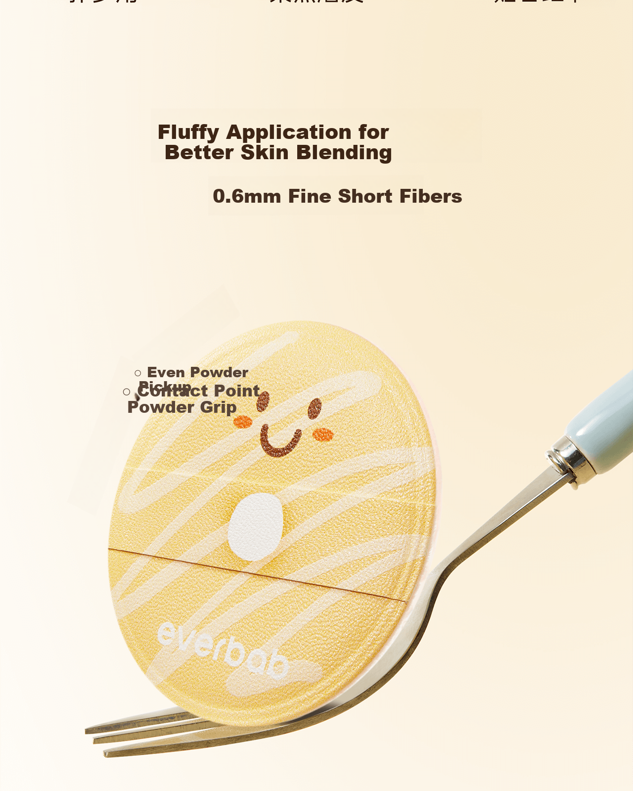 Everbab Aibella Coconut Bagel Velvet Bare Skin Loose Powder Puff 2pcs Setting Makeup Sponge 9
