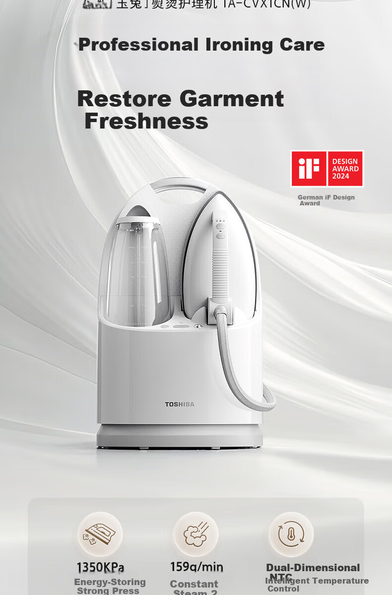 TOSHIBA Yutu X1 Garment Steamer Luxury Clothing Care Large Dry Steam Ironing Machine Home High-End Smart Temperature Control Handheld Pressurized Steam Quick Wrinkle Remover Iron 4