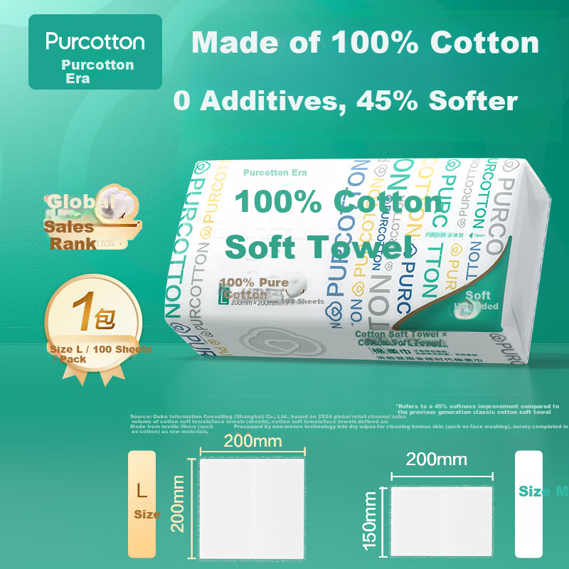 PurCotton Era [Sun Yingsha Edition] Facial Cleansing Wipes 100 Sheets*1 Pack 100% Cotton Soft Disposable Towels 20*20CM
