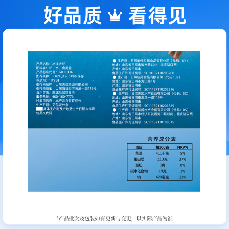 美加佳南美白虾无冰净重3斤 规格40/50 单冻大虾 送礼 端午聚餐