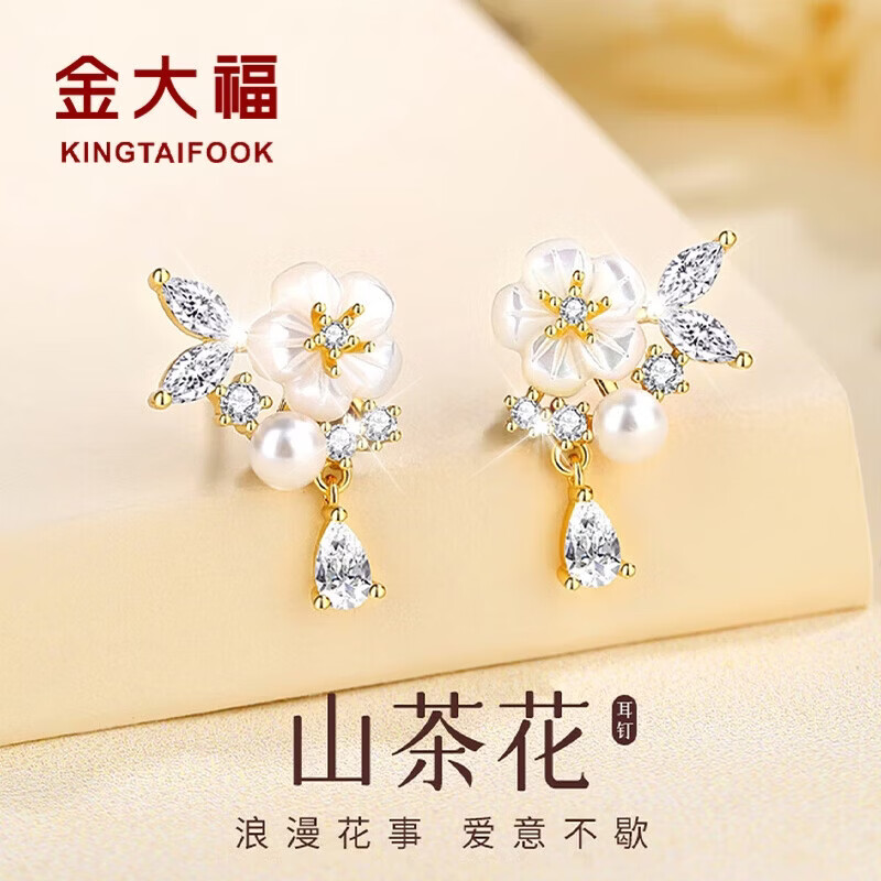 King Tai Fook Wisteria Flower Earrings Women's 2026 New Luxury High-End Jewelry Birthday Gift