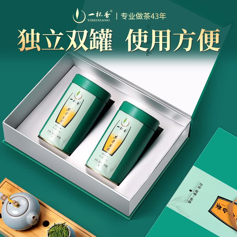 一杯香茶叶绿茶明前头采安吉白茶200g2026新茶春茶礼盒装高端送礼送长辈