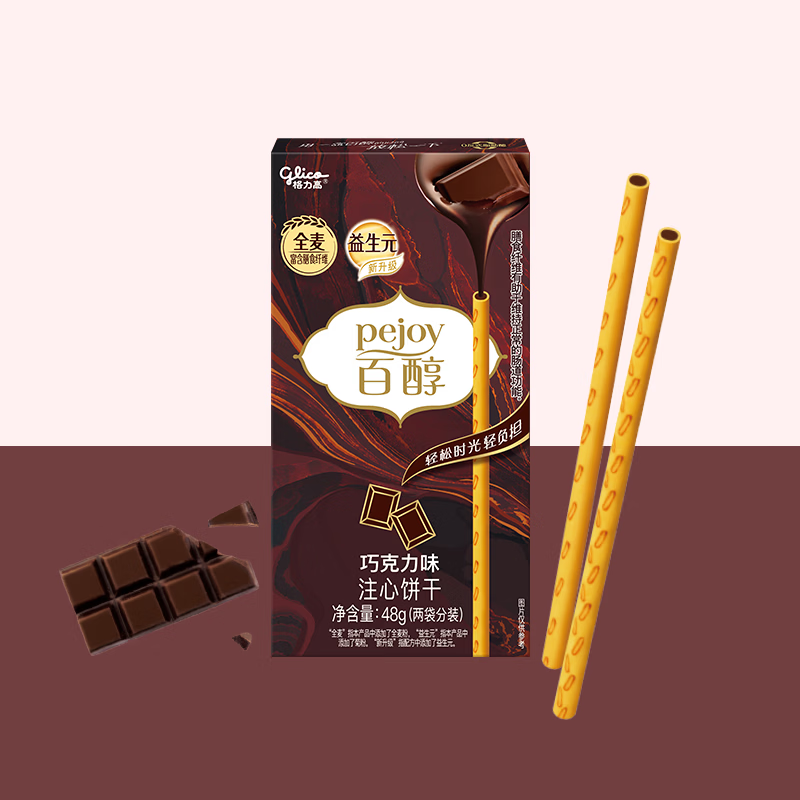 格力高(glico)百醇系列 百醇巧克力味48g*3盒 夹心饼干休闲零食礼物