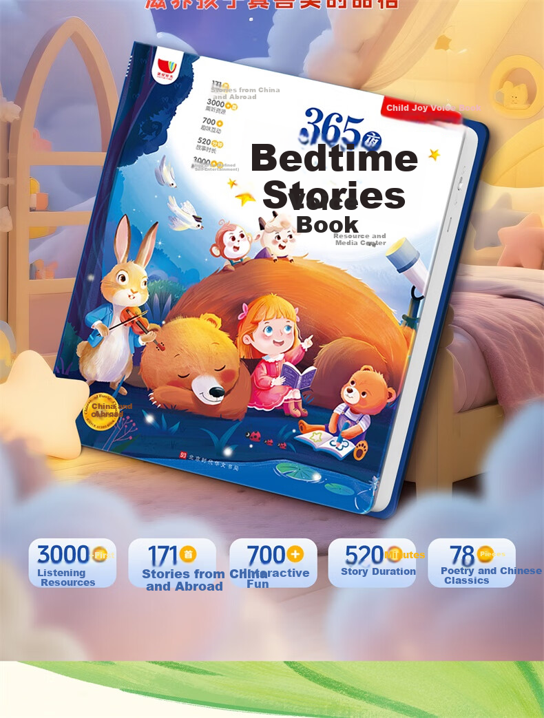 Haiyue Starry Sky Talking Early Education All-in-One Sound Book Gift Box for 0-6 Years Old Baby Children's Toy Newborn Birthday Present 10