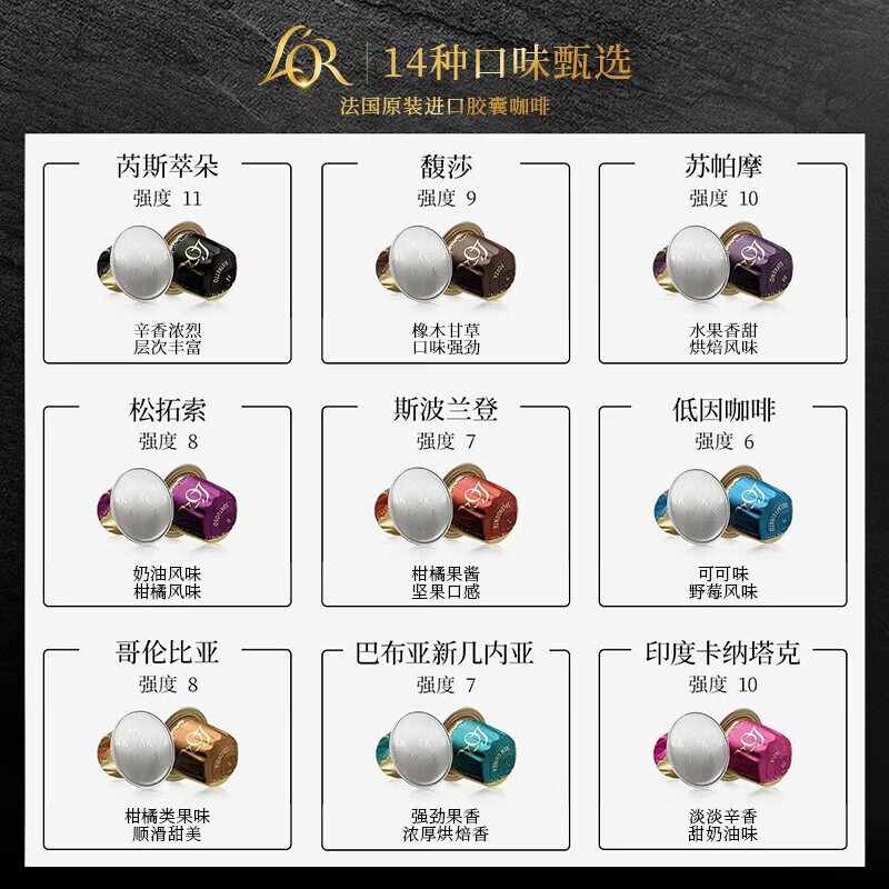 L'OR咖啡胶囊哥伦比亚安第斯5.2g*10粒 阿拉比卡豆 原装进口 浓缩黑咖
