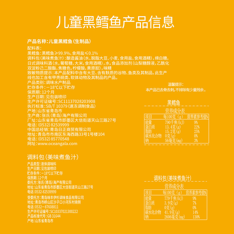Ocean Gala儿童黑鳕鱼块180克 鳕鱼 辅食 去骨去刺 独立包装 冷冻海鲜水产