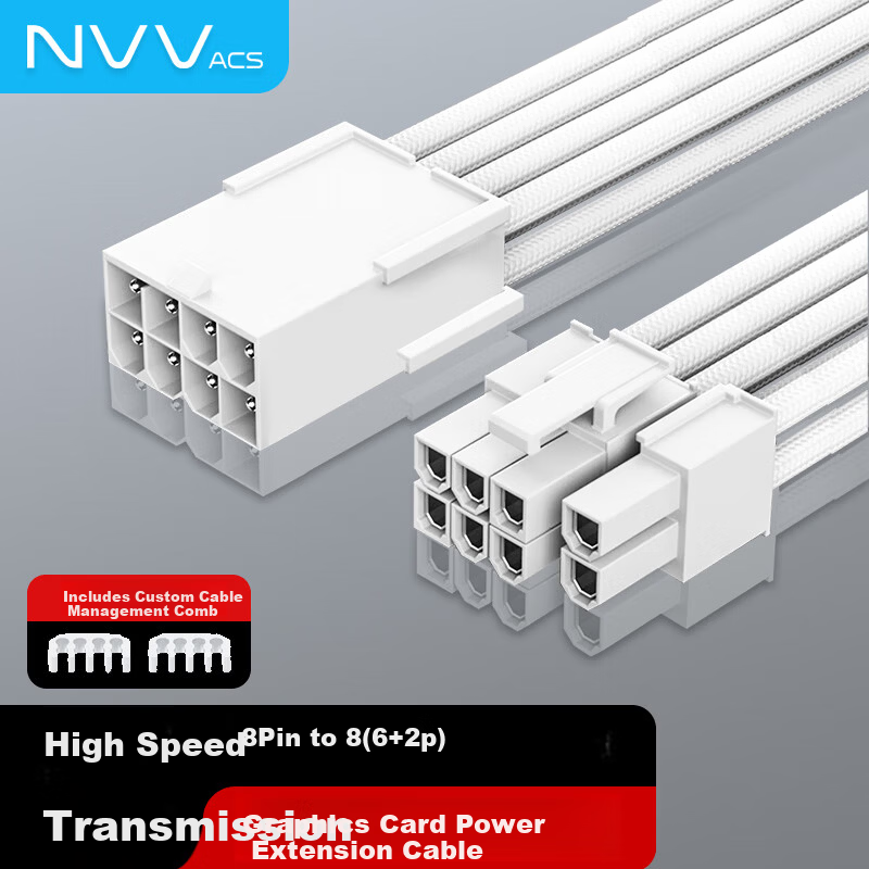 NVV 8pin GPU Power Extension Cable Desktop Graphics Card Power Adapter Modular Wire Tinned Copper 8P to 6+2P Male to Female Extension Cable White NZ-DYX3 White