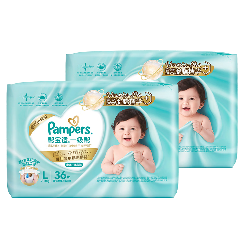 Pampers Class Diaper New First Aid Newborn Baby Leak-Proof Ultra-Thin Paper Diapers L72, Disposable Diapers