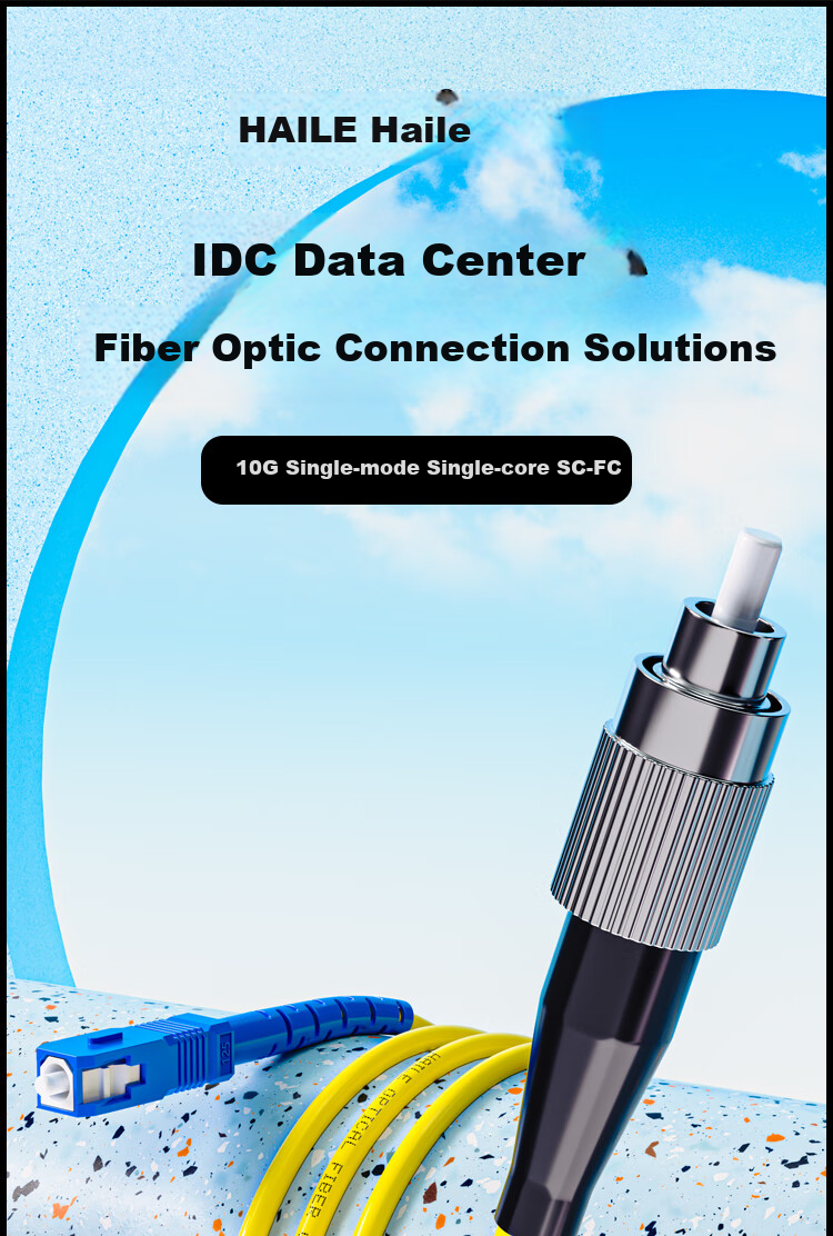 HAILE Telecom Grade Single-mode 10G Fiber Optic Patch Cable Single-core Φ3.0 (SC-FC, 9/125) 10m Fiber Optic Pigtail HJ-1SC-FC-S10 1