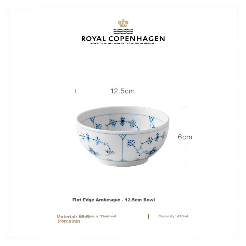 Royal Copenhagen Classic Flat Edge Arabesque Rice Bowl Set 2-Piece Household Soup Bowls [Wedding Gift]