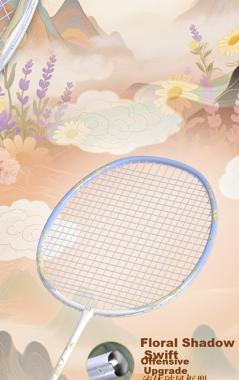 361° Badminton Racket Ultra-Light Full Carbon Mid Shaft Single Racket Guofeng Series Huayingyi Student Beginner Training Durable Set 5