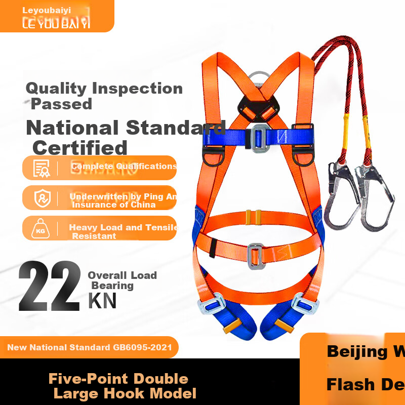 Leyoubaiyi 5-Point Safety Harness 2m Double Large Hooks Fall Protection Safety Rope for High-Altitude Work