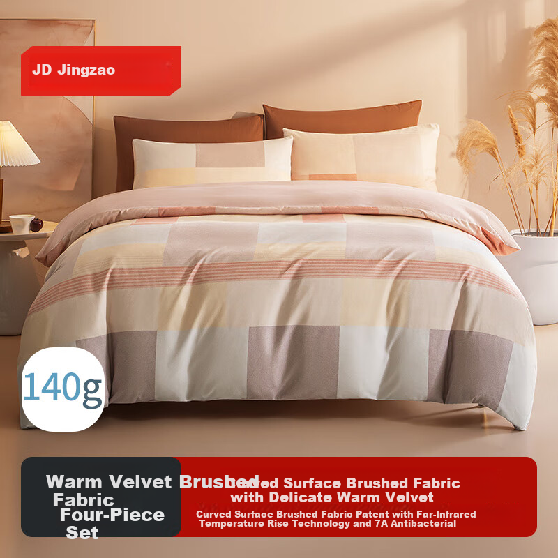 JD Jingzao Brushed Printed 4-Piece Bedding Set 7A Antibacterial Autumn Winter Warm Thick Durable Sheet Duvet Cover Pillowcase Warm Cloud Plaid 1.5m