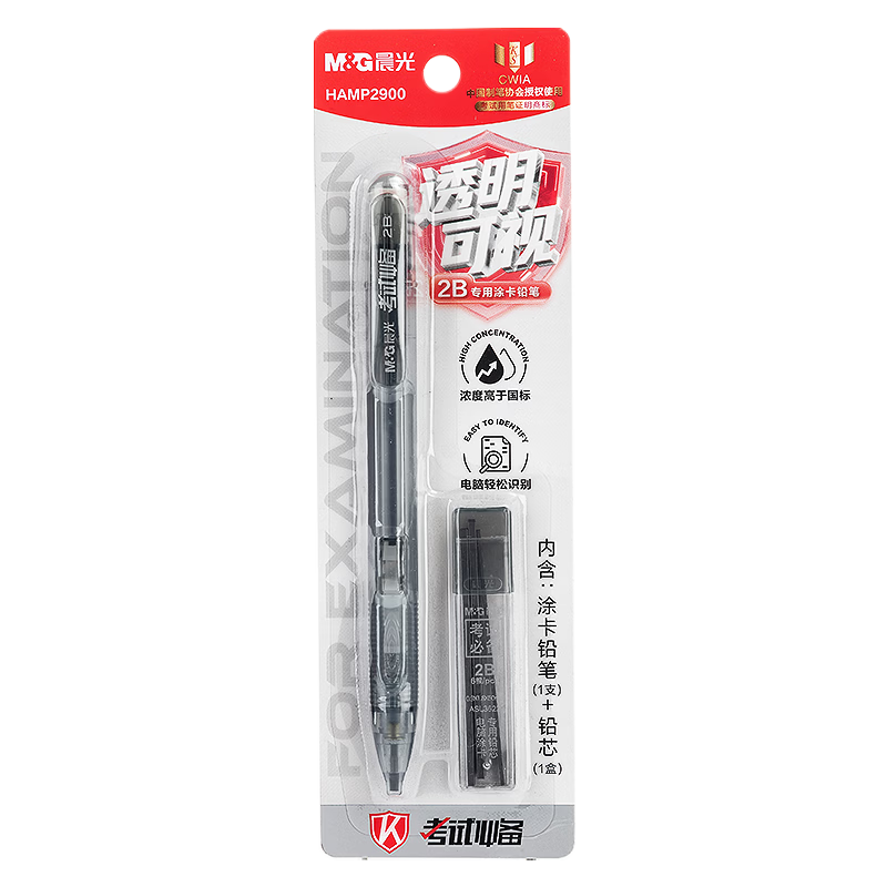 M&G 2B Exam Automatic Filling Pencil Set Transparent Edition Student Exam Special (Filling Pencil*1 + 2B High Concentration Lead) HAMP2900