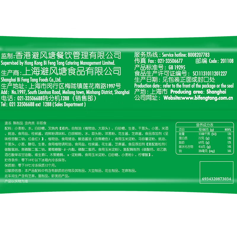 避风塘叉烧包840g/24只港式早茶点心速冻早餐食品半成品早饭肉包子面食