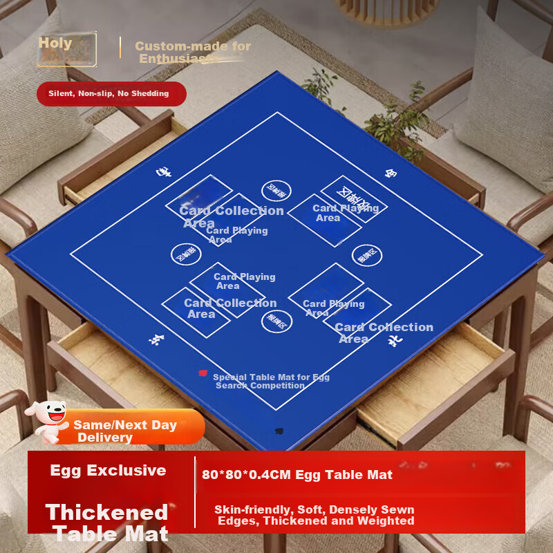 Guansheng Guandan Dedicated Table Mat Guandan Poker Tablecloth Mahjong Table Mat Soundproof Non-Shedding