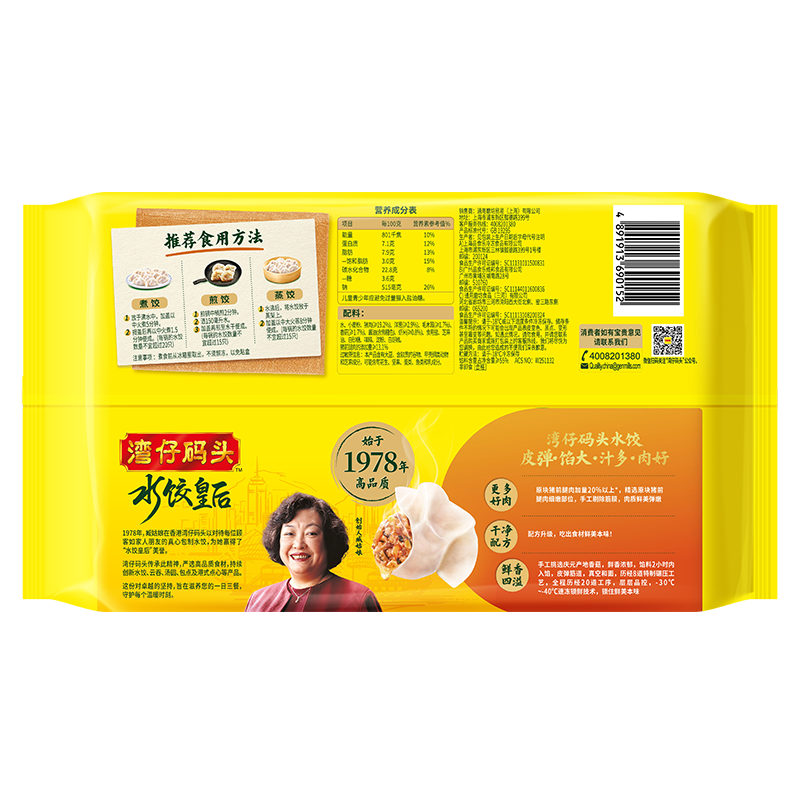 湾仔码头三鲜水饺1320g66只饺子早餐速食半成品面点速冻饺子