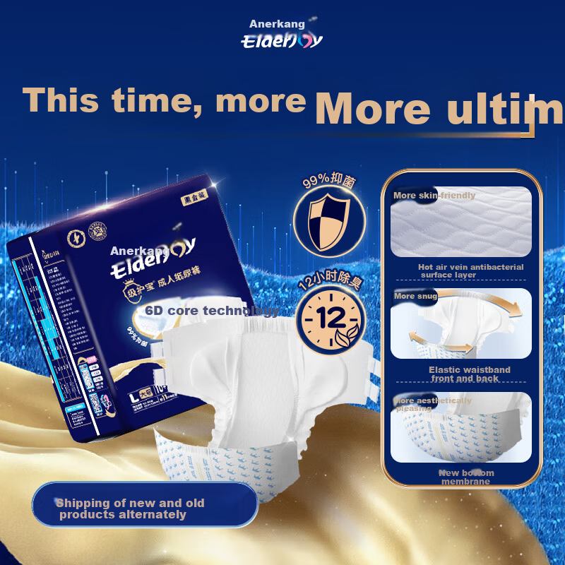 Elderjoy Adult Diapers L48 Pieces Hip Circumference 95-120cm Antibacterial Deodorant Incontinence Pads Postoperative Recovery
