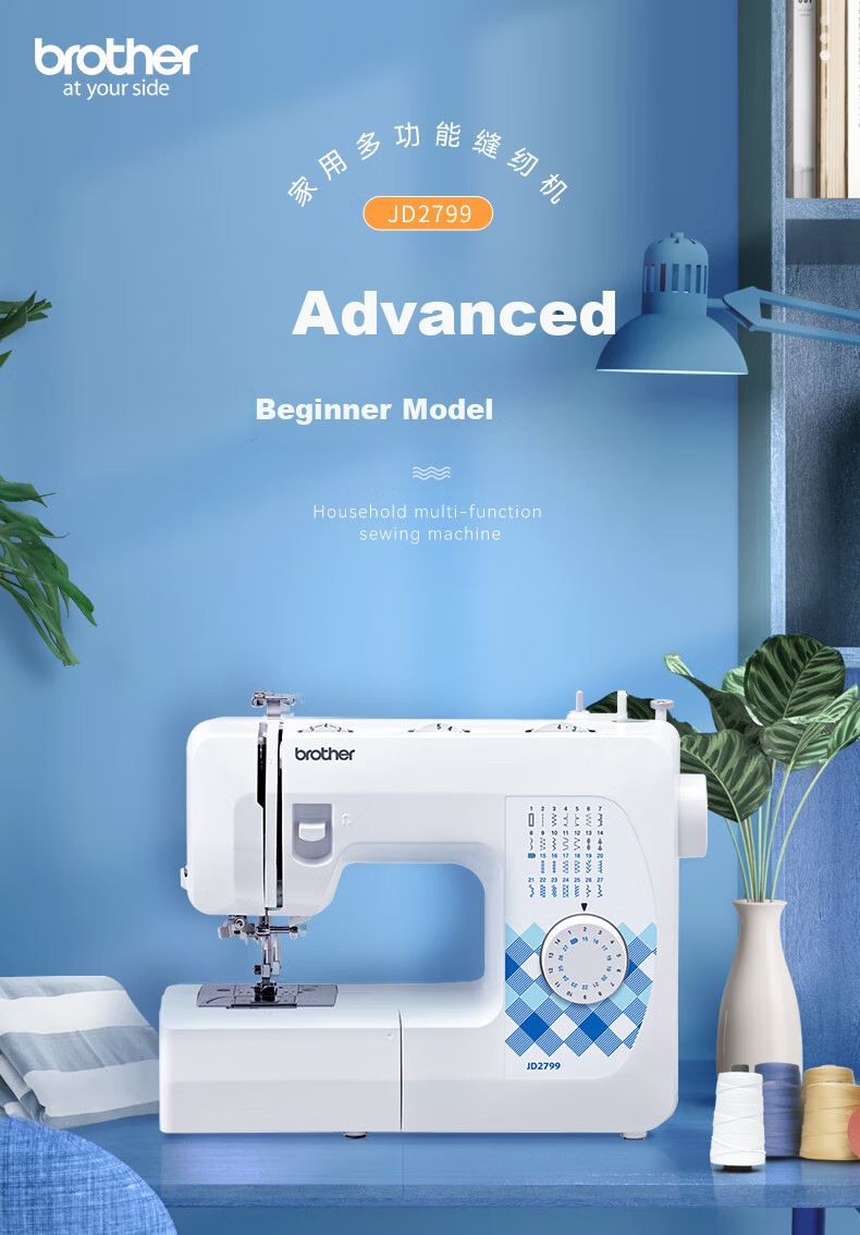 Brother JD2799 Compact Home Electric Multifunction Sewing Machine with Overlock, Flatbed 2700 Upgraded Model, Official Flagship Store 2