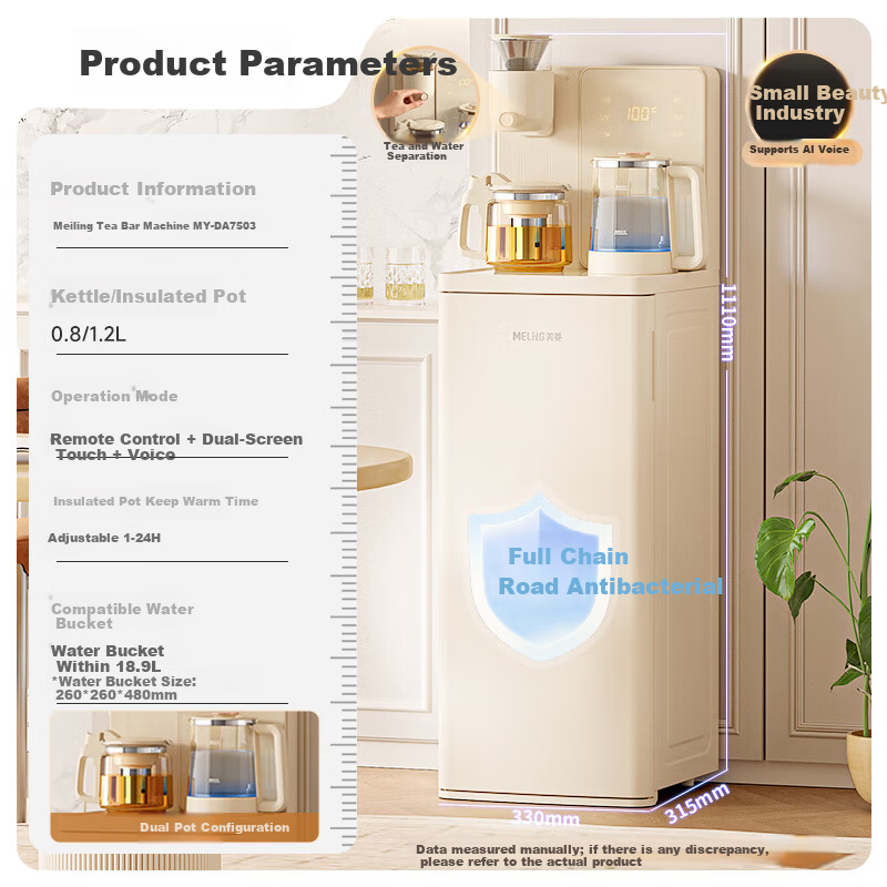 MeiLing Smart Voice Tea Bar Machine Tea-Water Separation Multifunction Bottom Water Supply Office Home Full-Chain Antibacterial Water Dispenser Bottom-Loading Automatic Water Supply Warm Type MY-DA750