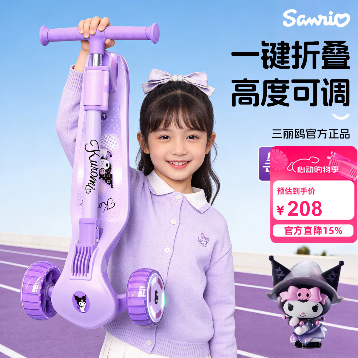 Mesuca Kids Scooter Kuromi Baby Ride-On Scooter Adjustable Foldable Balance Bike for Ages 1-12