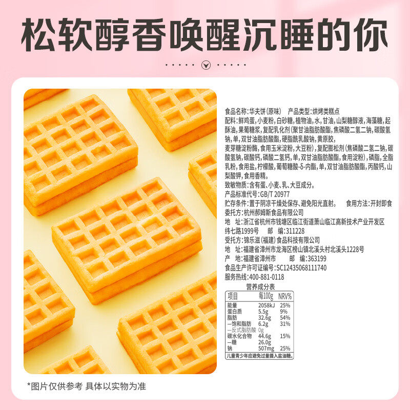 百草味华夫饼1000g 面包吐司经典早餐糕点点心下午茶休闲零食端午团购