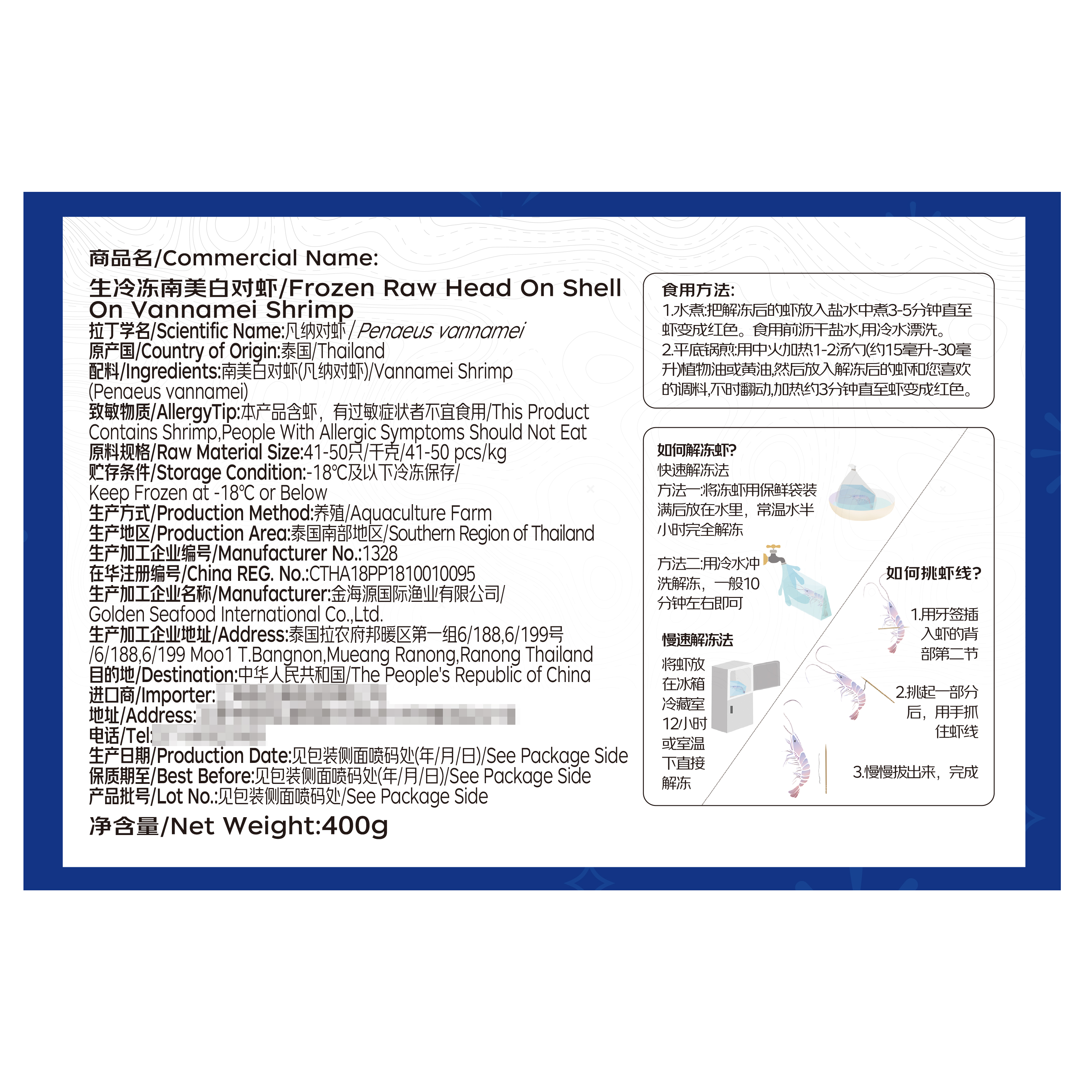 京东超市海外直采泰国活冻白虾/女王虾400g(40/50规格)16-20只/盒