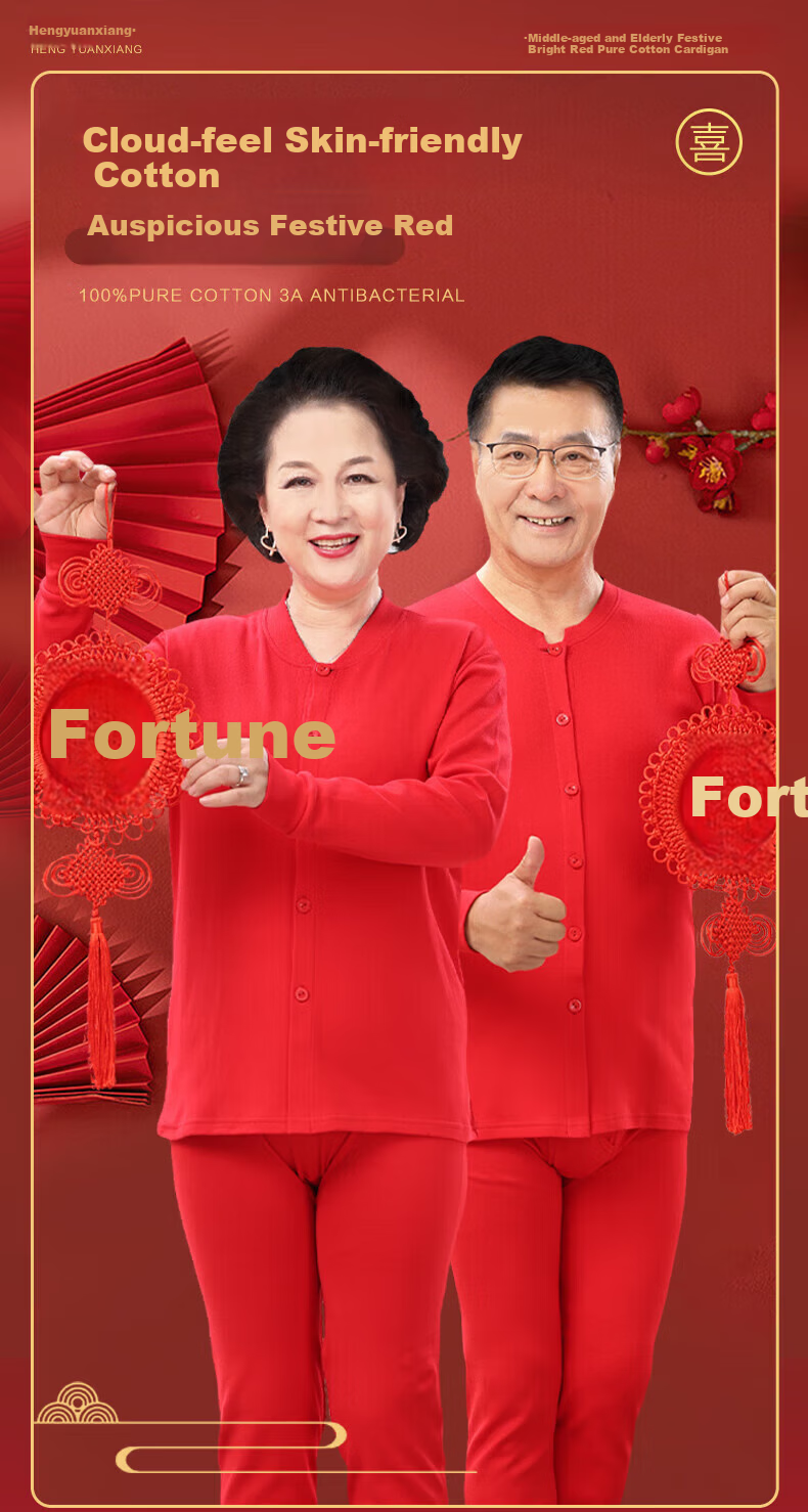 Hengyuanxiang Women's Red Pure Cotton Thermal Underwear Set for Middle-aged and Elderly, Lucky Year Autumn Long Johns and Socks 23