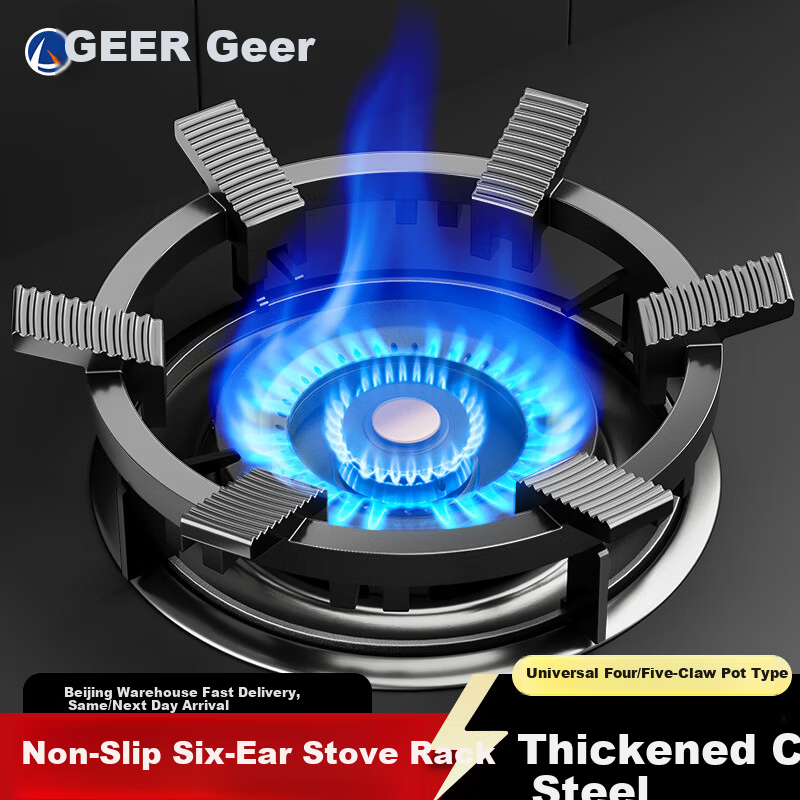 Geer Thickened Cast Steel Non-Slip Gas Stove Pot Rack Universal Burner Support Frame