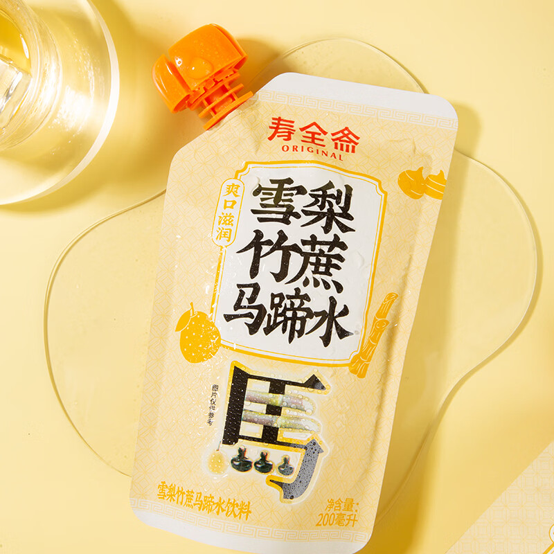 寿全斋雪梨竹蔗马蹄水甘蔗梨汁马蹄爽果蔬汁饮料品批发整箱 200ml*12袋