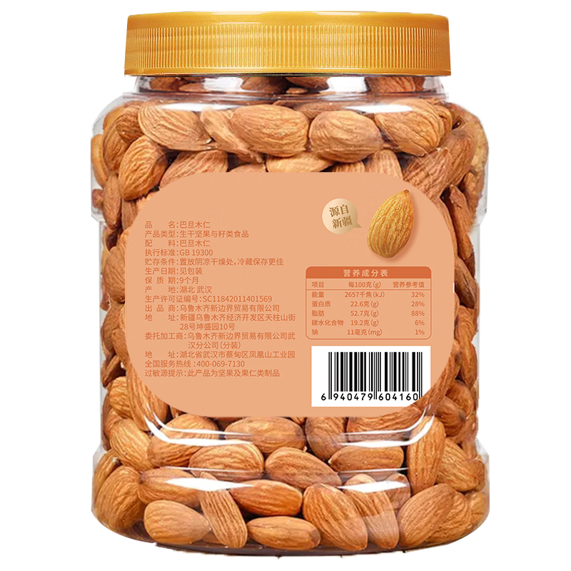 新边界原味巴旦木仁400g 每日坚果炒货休闲零食干果扁桃仁大杏仁