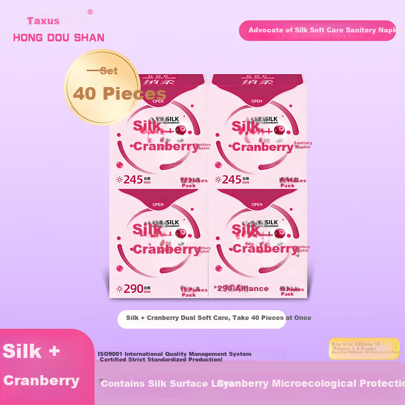 Taxus Chinensis [Mall Same Style] Soft Silk Cranberry Leak-Proof Sanitary Pads Day Use 40 Pieces Ultra Absorbent Menstrual Pads Self-operated