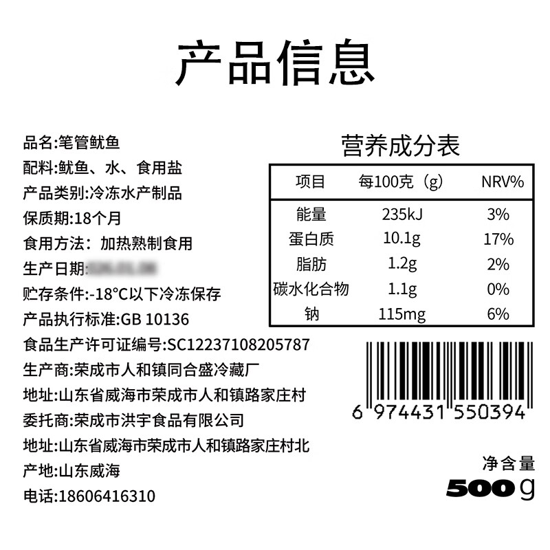 富海锦鲜冻笔管鱿鱼1斤鱿鱼 海兔子 墨斗鱼 火锅烧烤食材海鲜生鲜送礼