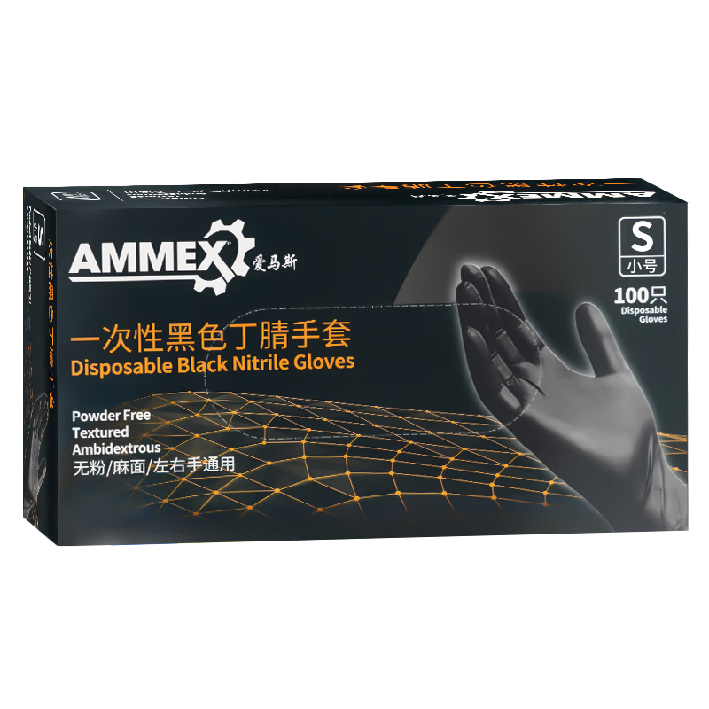 AMMEX Disposable Nitrile Gloves, Small Size, 100 Pieces, Thickened, Durable, Waterproof, for Cleaning And Protection, Kitchen Use, Black