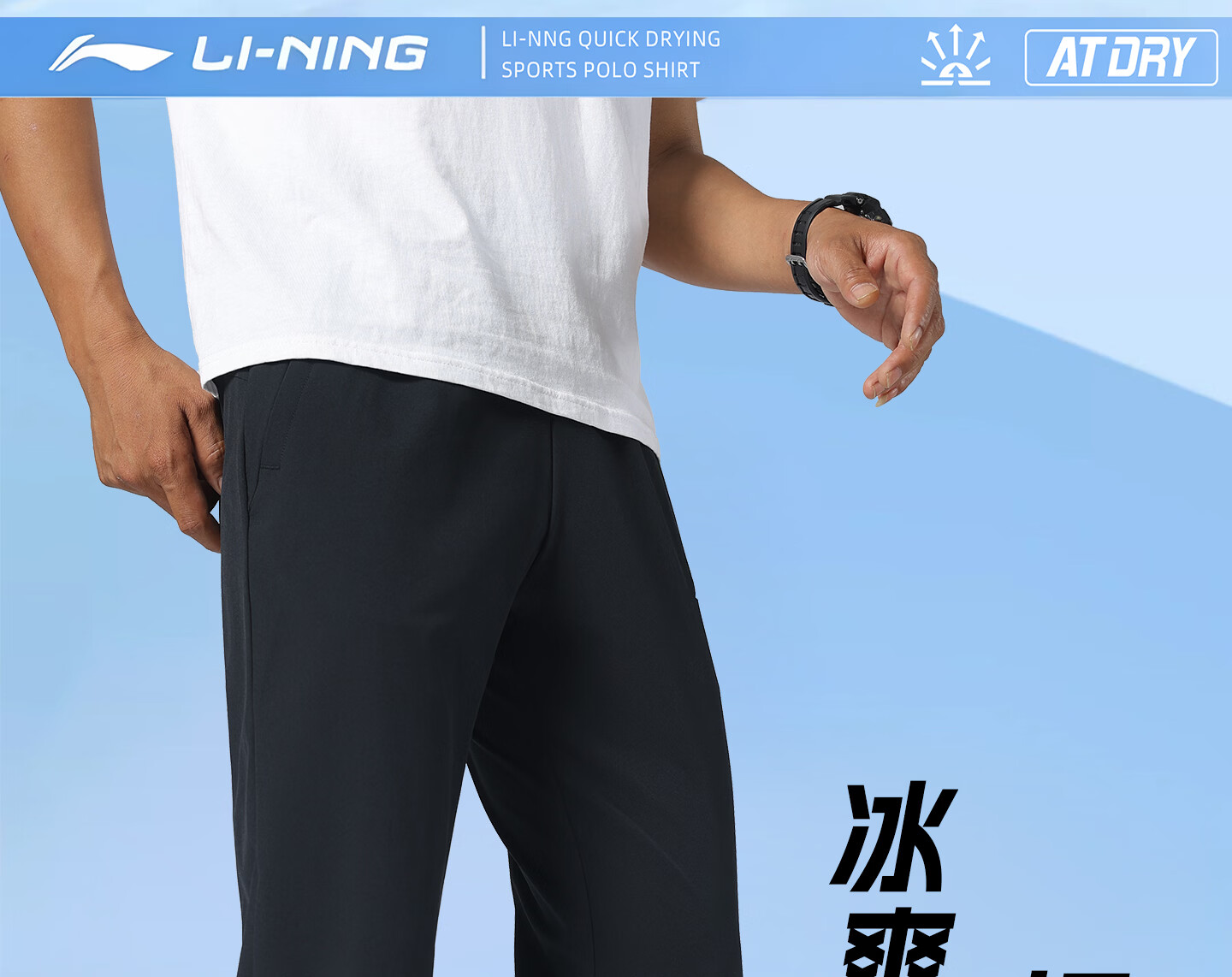 Li-Ning Men's Summer Sports Pants Quick-Dry Ice Silk Breathable Thin Running Fitness Loose Straight Casual Sweatpants 3