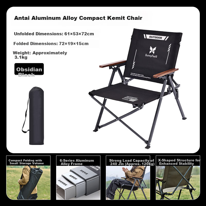 Shanfei Antai Outdoor Folding Camping Aluminum Alloy Kemit Chair Portable Backrest Sketching Fishing Kemit Chair