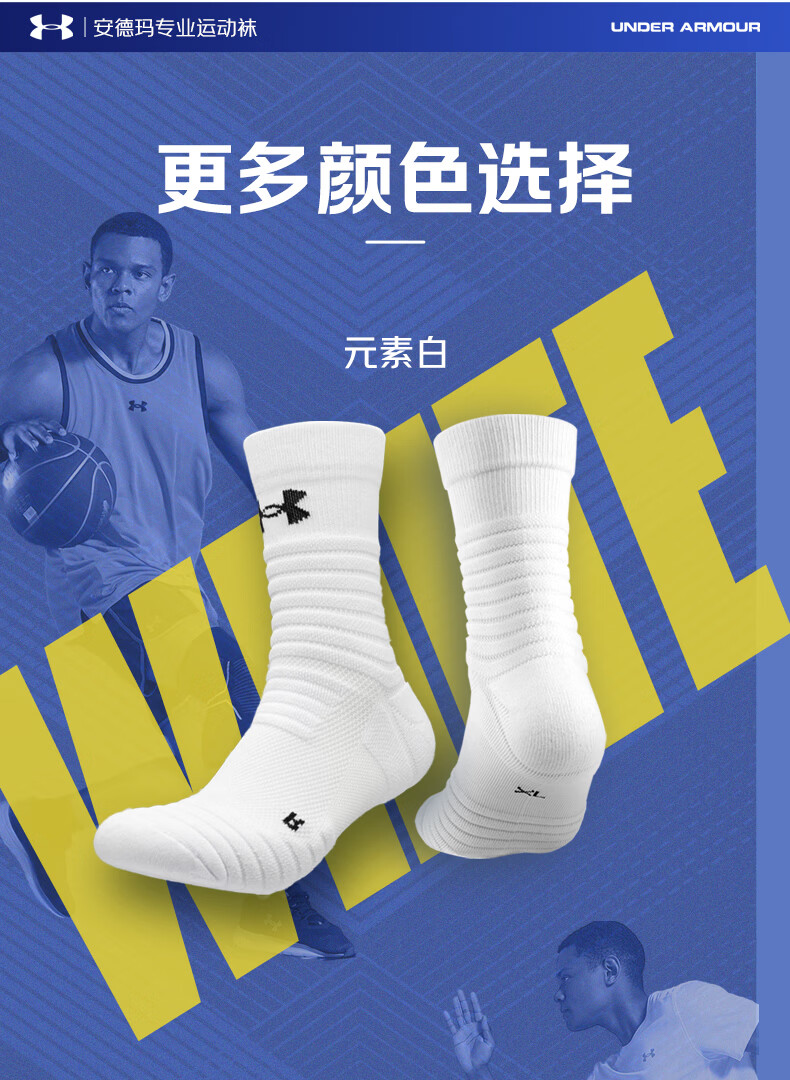 Under Armour (3 Pairs) Basketball Socks Mid-Calf All-Season Sweat-Absorbing Durable Breathable Odor-Resistant White Sports Socks 18