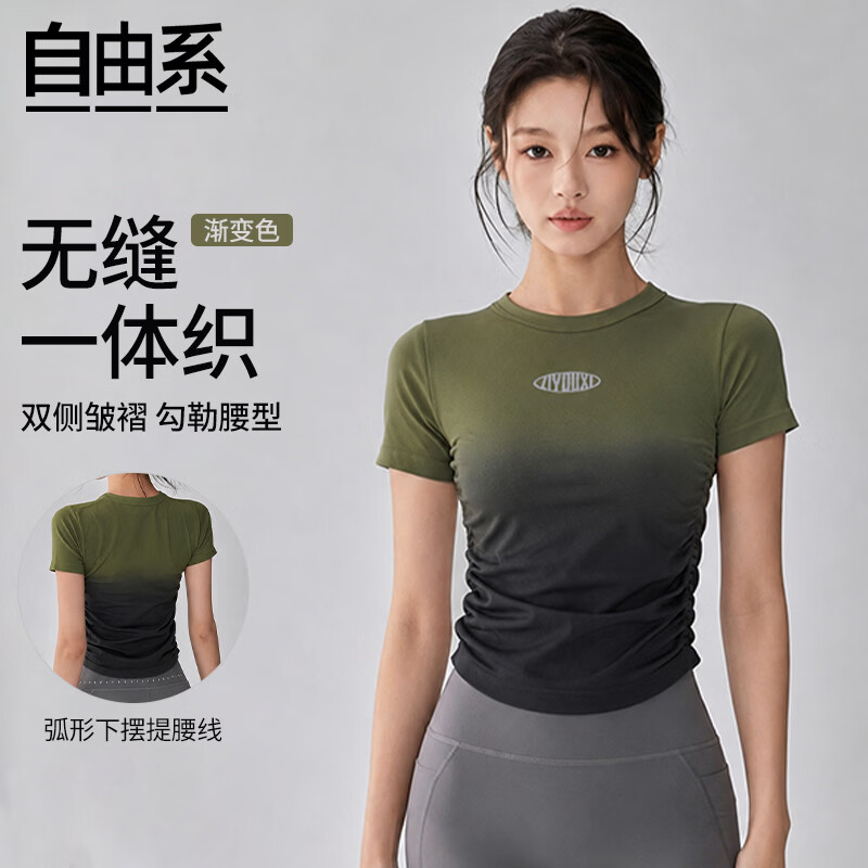 Women's Freedom Style Sports Top Spring Summer New Seamless Crew Neck T-Shirt Outdoor Running Fitness Short Sleeve Pilates Yoga Wear