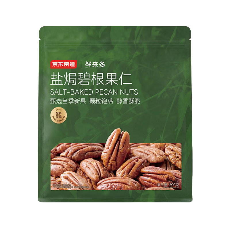 京东京造 鲜来多碧根果仁500g整片大仁新果坚果炒货果干零食干果京东自营