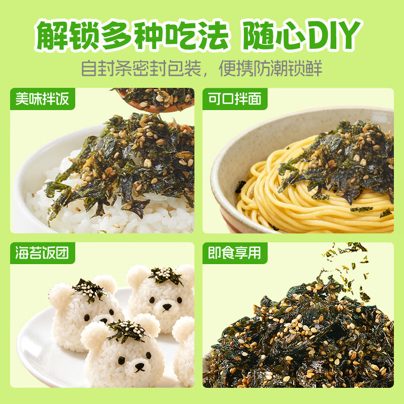 比比赞（BIBIZAN）拌饭海苔250g/袋海苔碎紫菜休闲零食拌饭营养下饭六一儿童节礼物