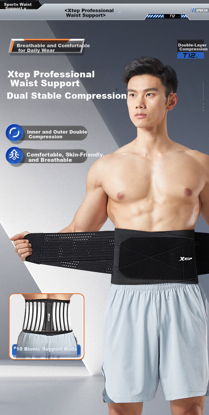 XTEP Waist Support Belt Warm Lumbar Disc Herniation Muscle Strain Sports Sitting Support Lumbar Brace Unisex Fitness 4